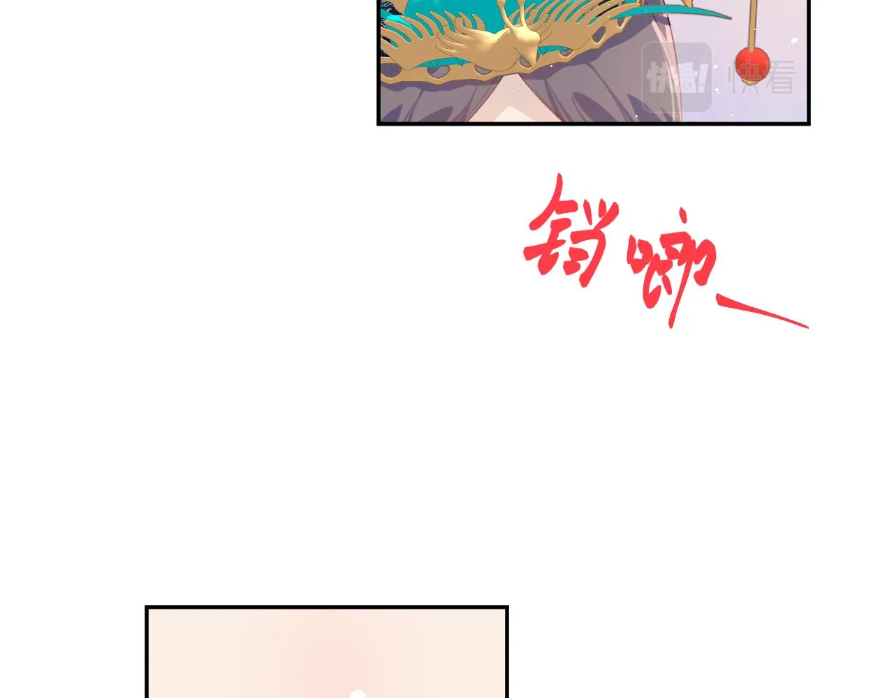 第137话 迎娶 第43页