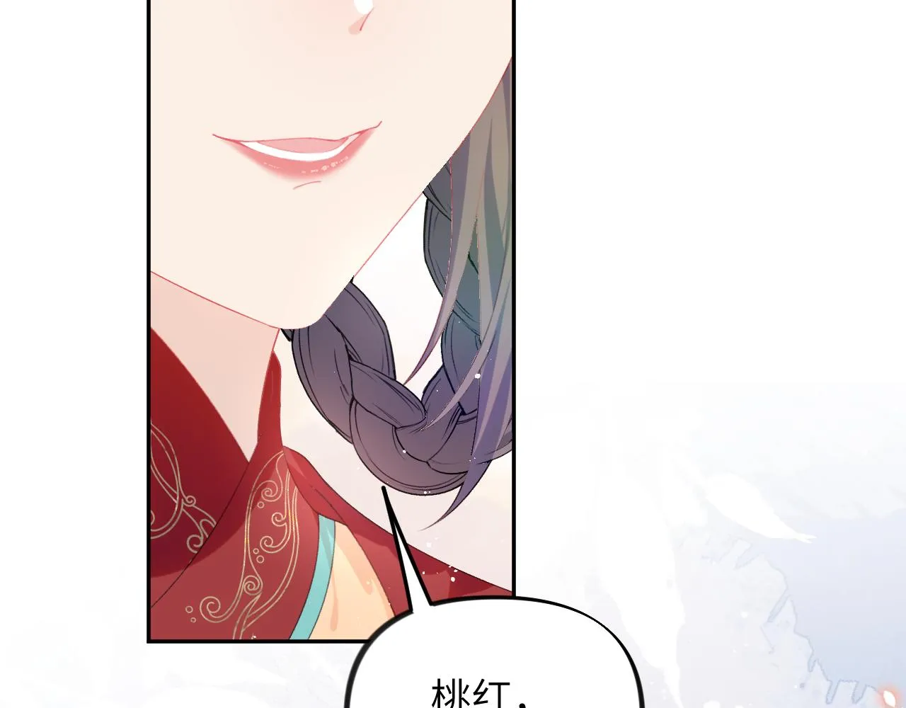 第137话 迎娶 第44页