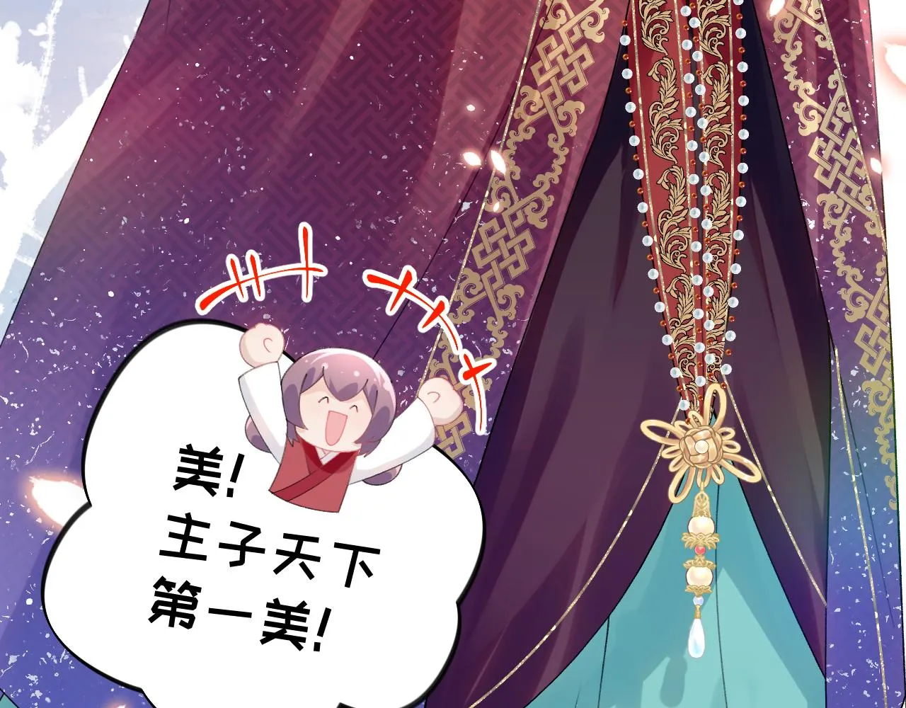第137话 迎娶 第48页