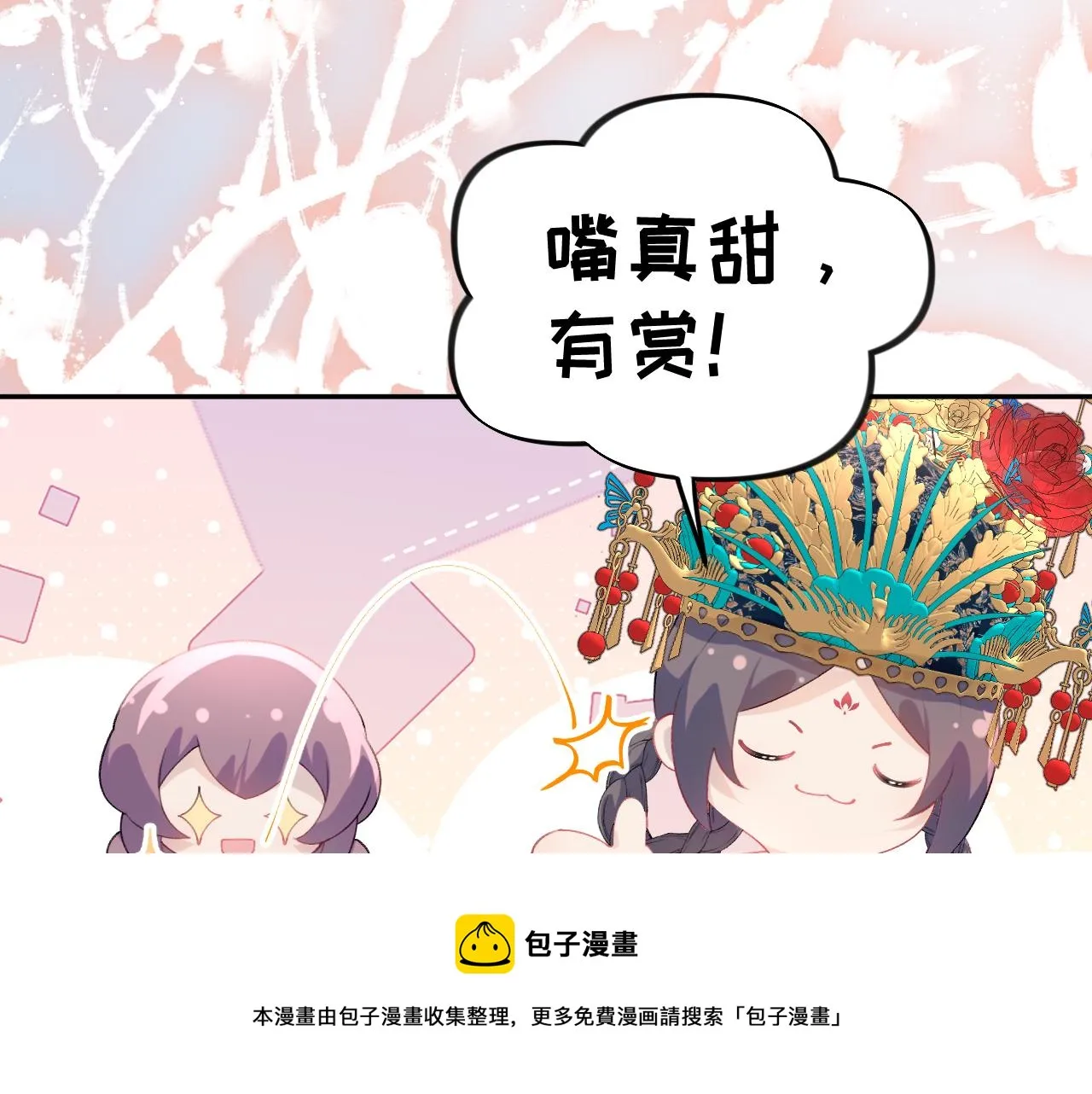 第137话 迎娶 第50页
