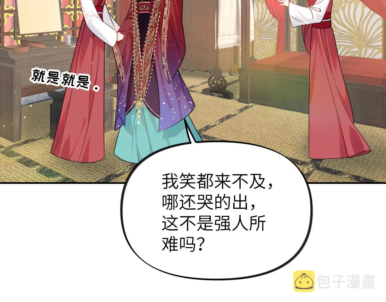 第137话 迎娶 第53页