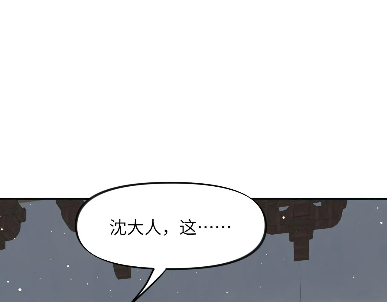 第137话 迎娶 第54页