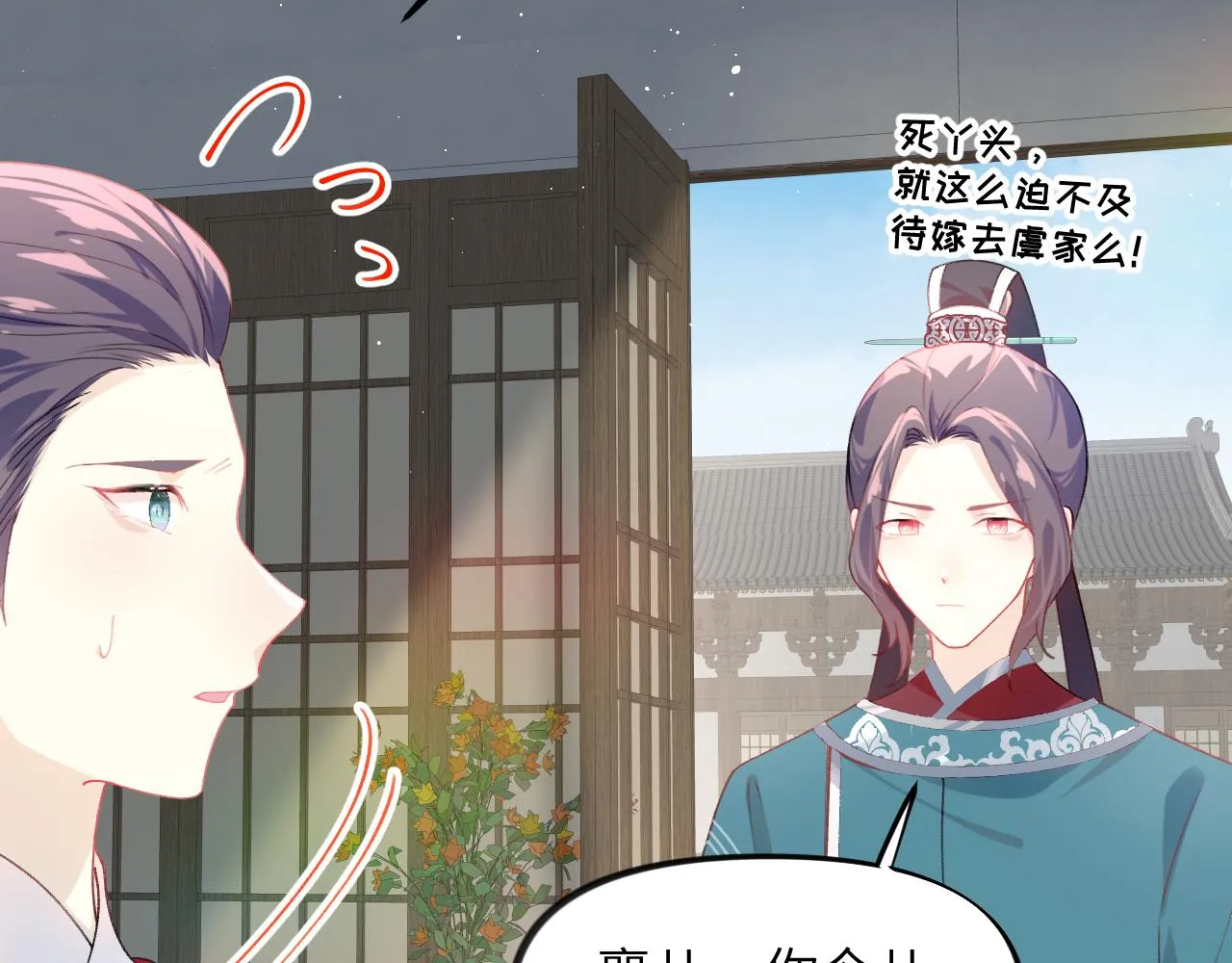 第137话 迎娶 第55页