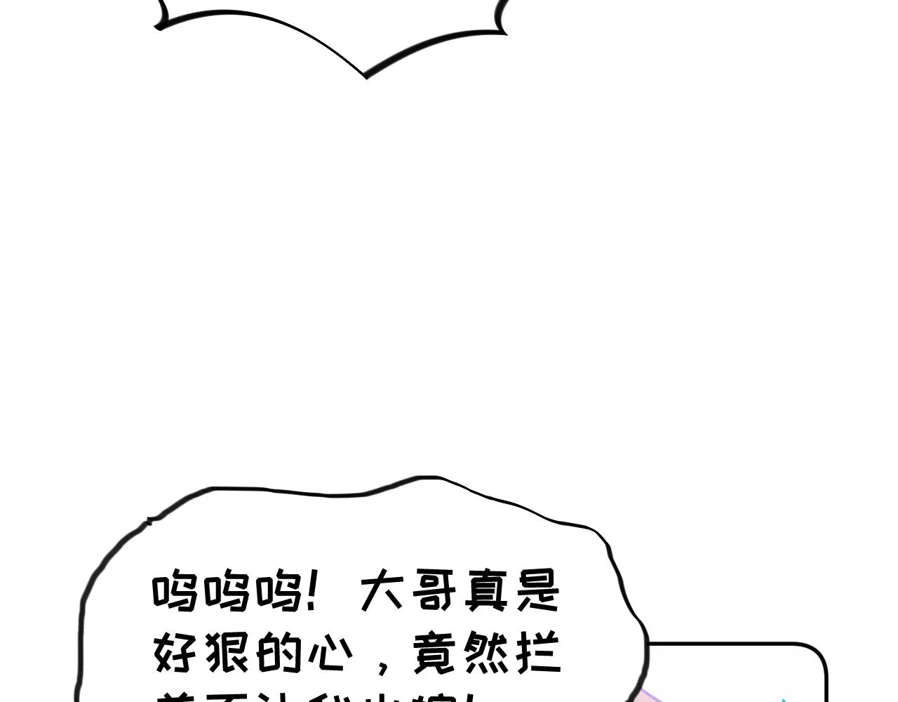 第137话 迎娶 第57页