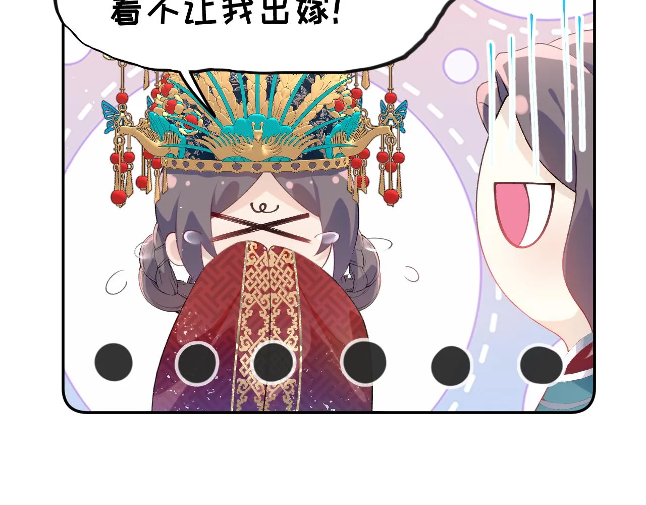 第137话 迎娶 第58页