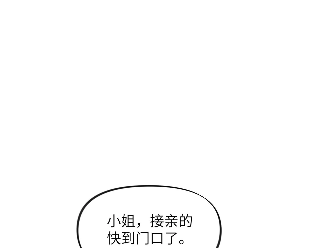 第137话 迎娶 第59页