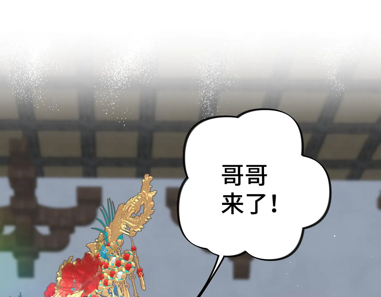 第137话 迎娶 第61页