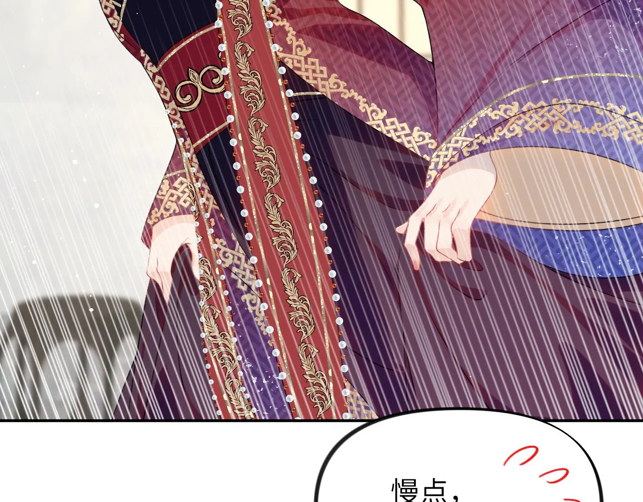 第137话 迎娶 第63页