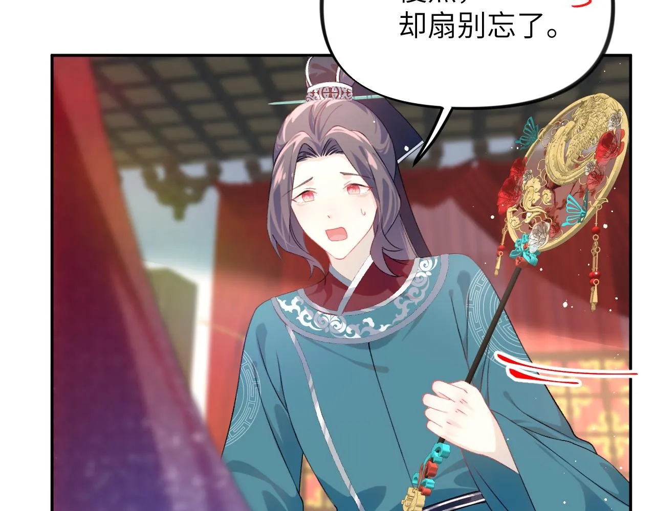 第137话 迎娶 第64页