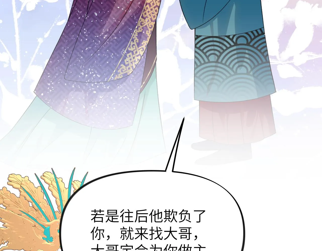 第137话 迎娶 第68页