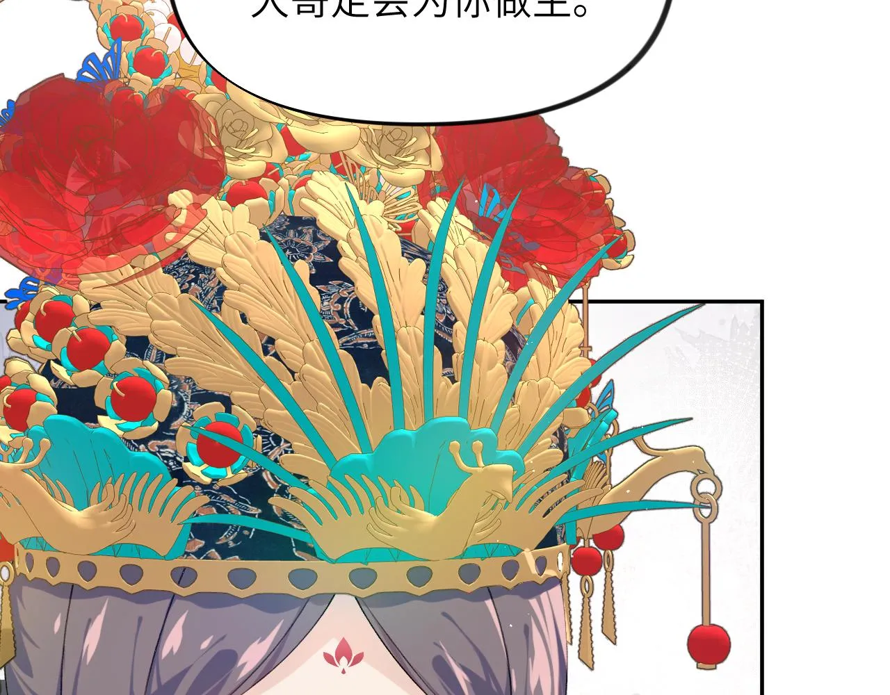 第137话 迎娶 第69页