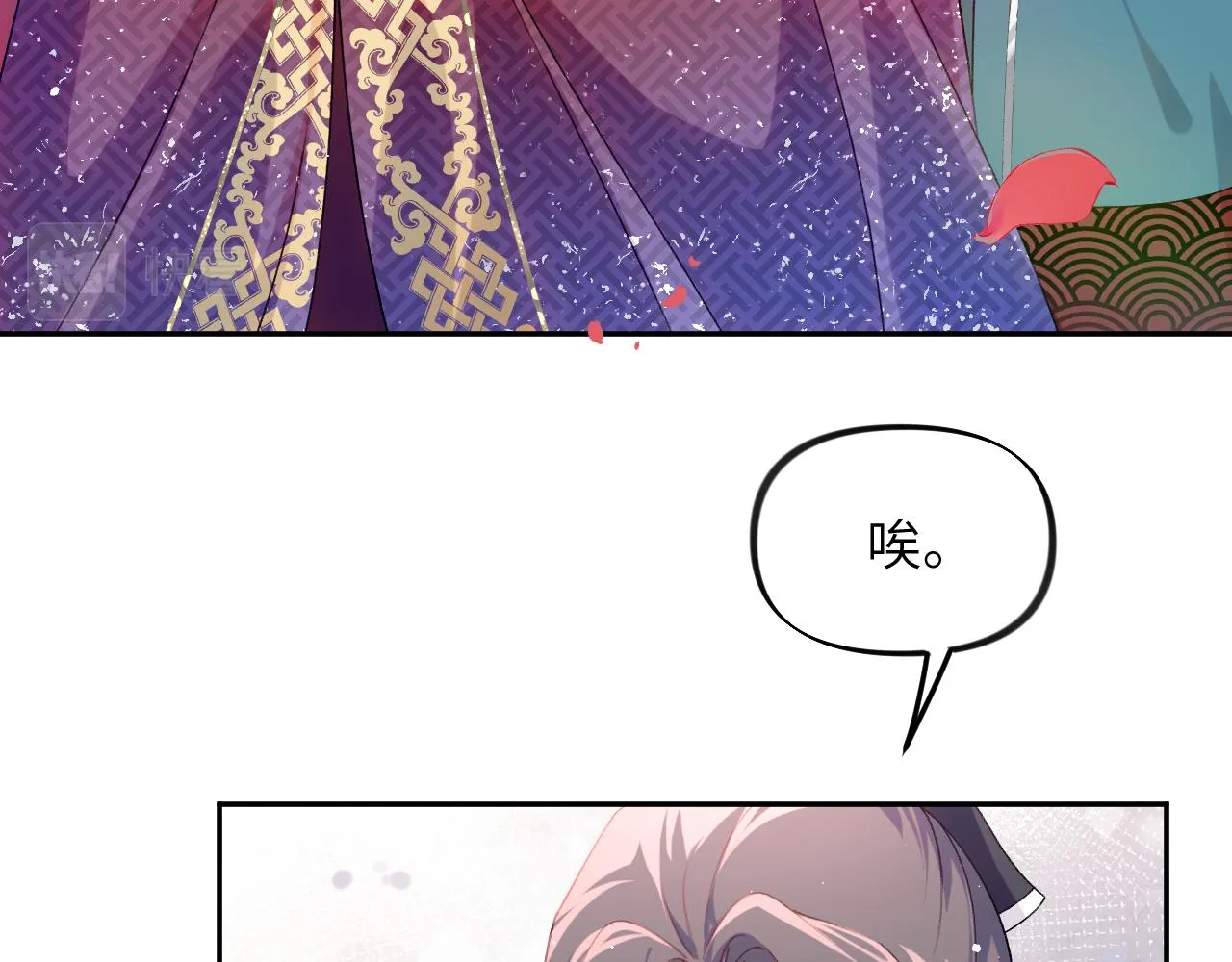 第137话 迎娶 第75页