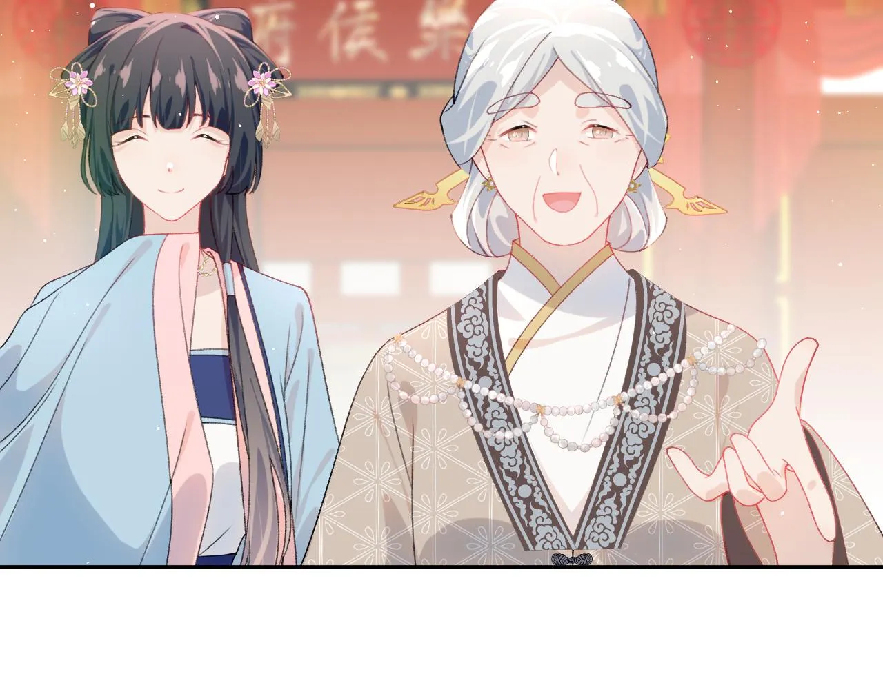 第137话 迎娶 第86页