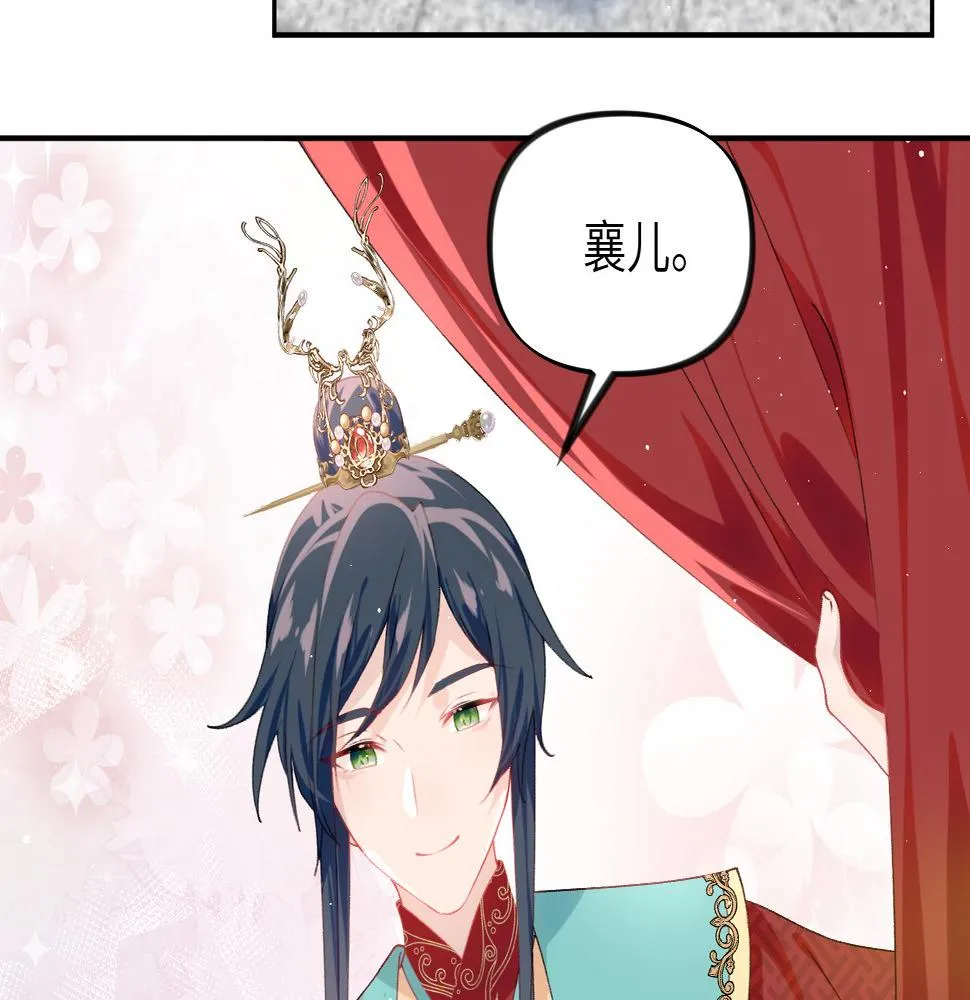 第137话 迎娶 第89页