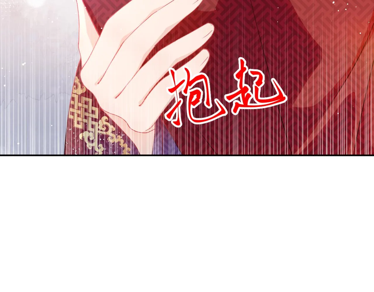 第137话 迎娶 第94页