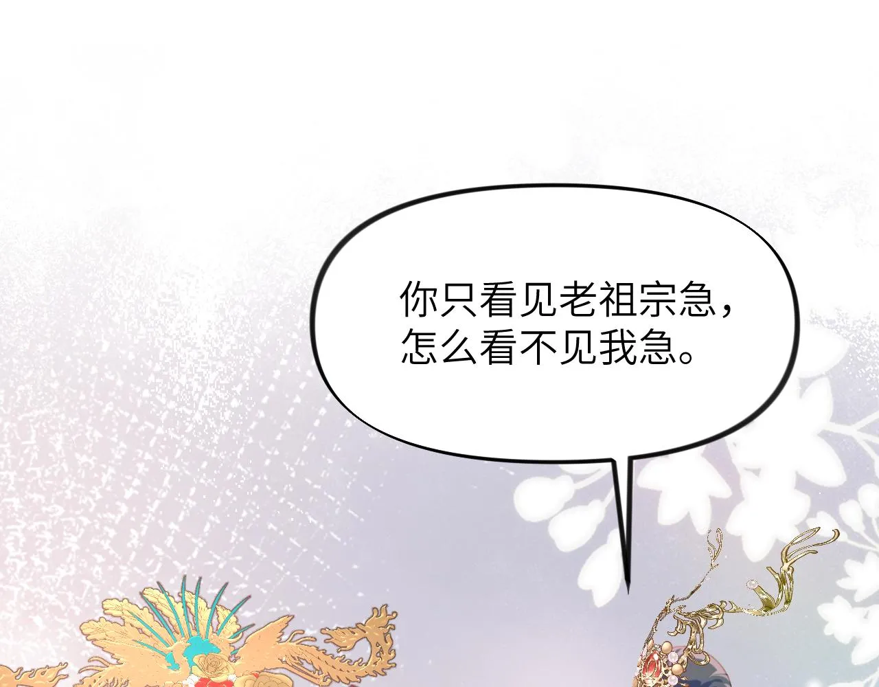 第137话 迎娶 第95页