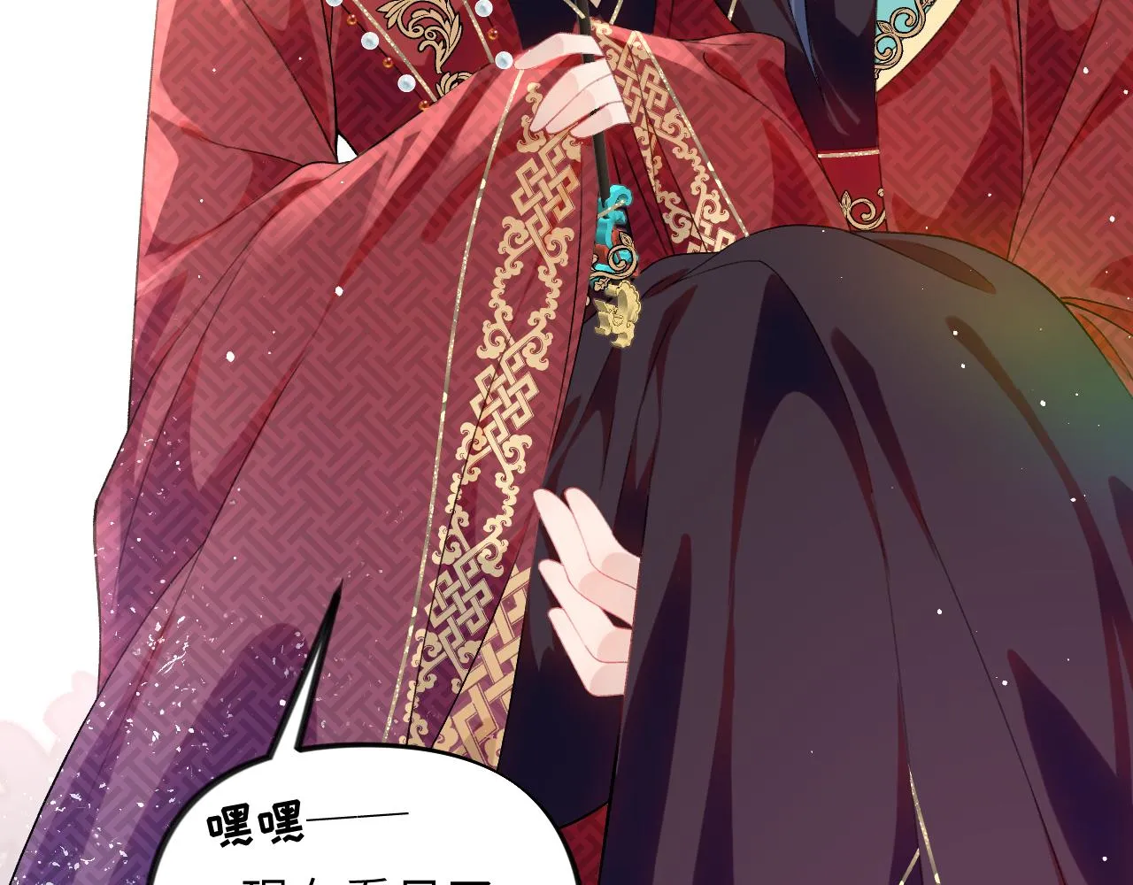 第137话 迎娶 第97页