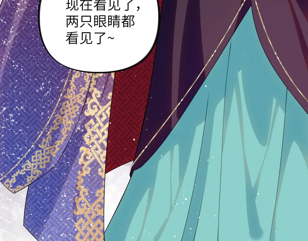 第137话 迎娶 第98页
