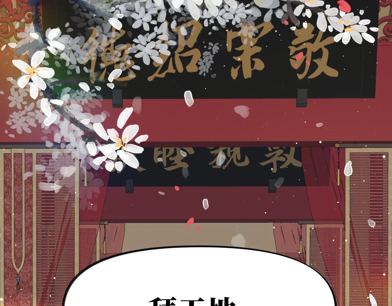 第137话 迎娶 第104页