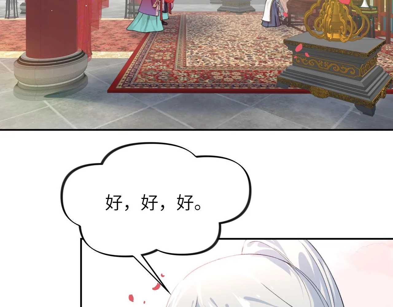 第137话 迎娶 第109页