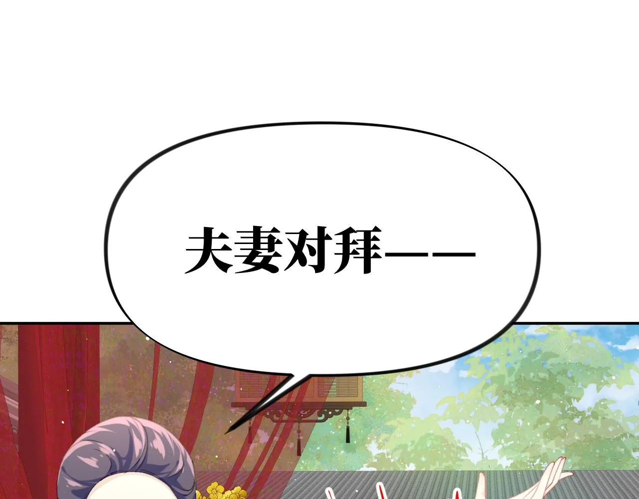 第137话 迎娶 第111页