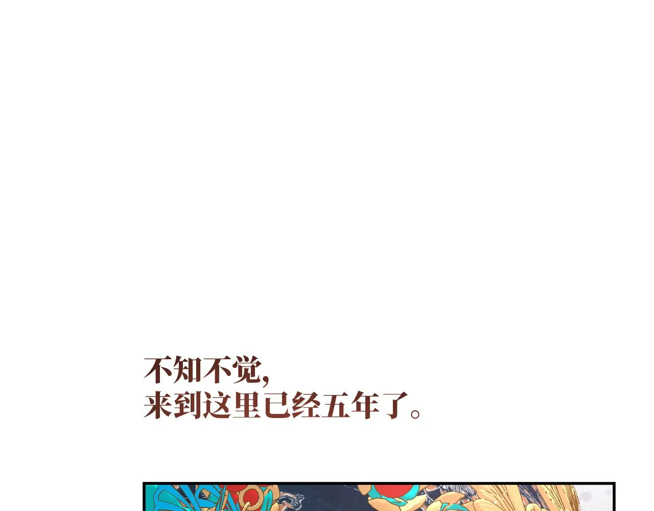 第137话 迎娶 第113页