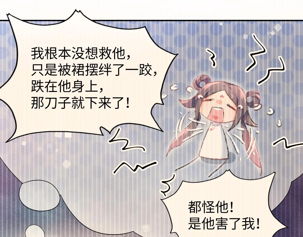 第137话 迎娶 第116页