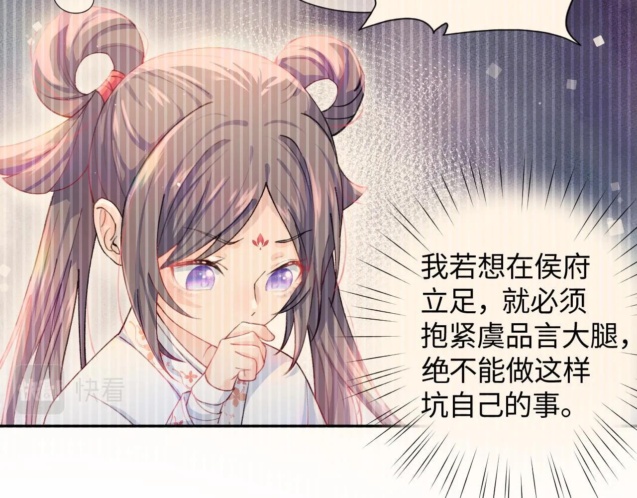 第137话 迎娶 第117页