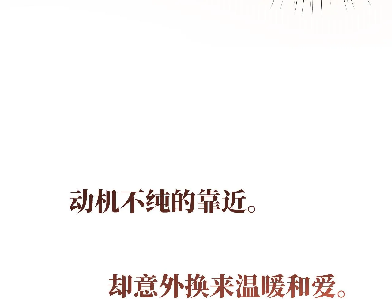 第137话 迎娶 第118页