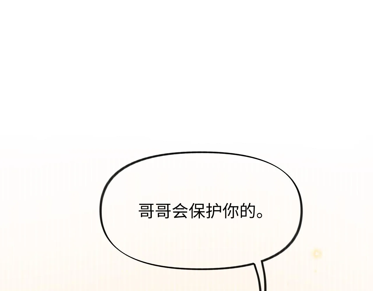 第137话 迎娶 第119页