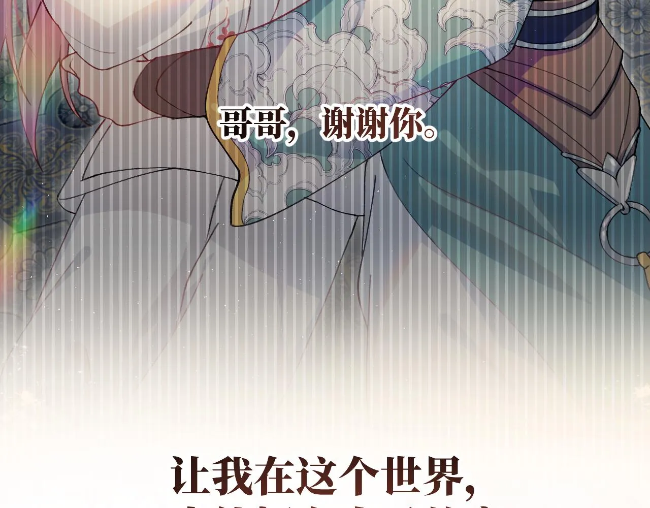 第137话 迎娶 第122页