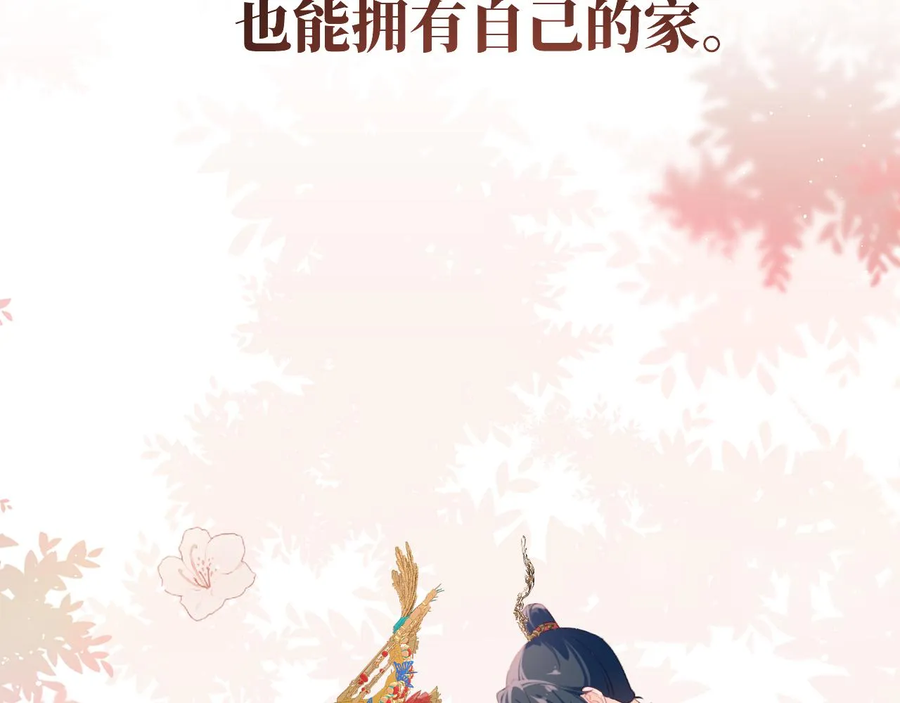 第137话 迎娶 第123页