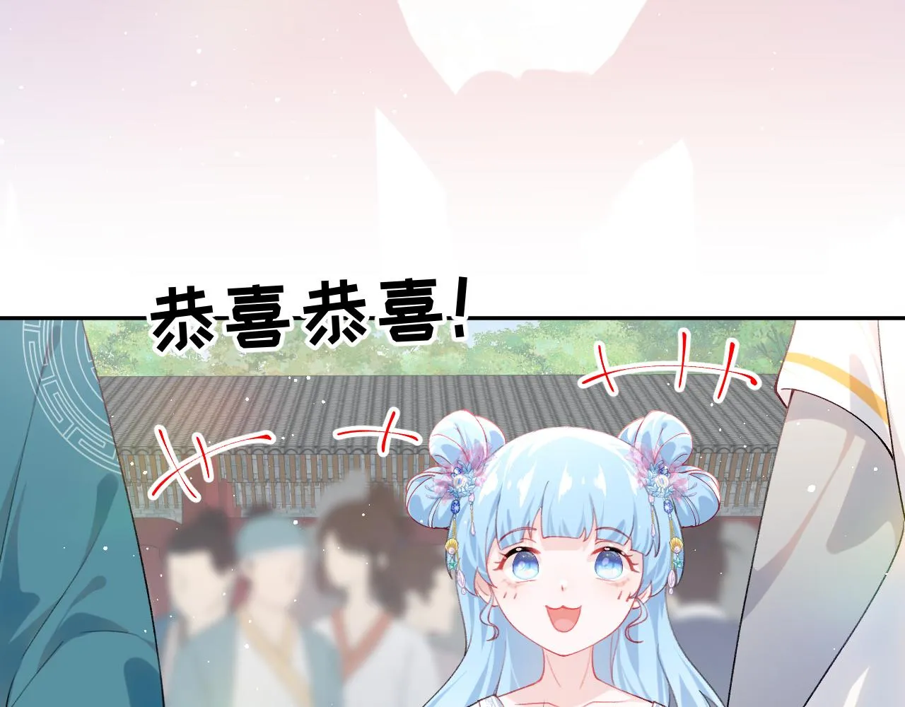 第137话 迎娶 第126页