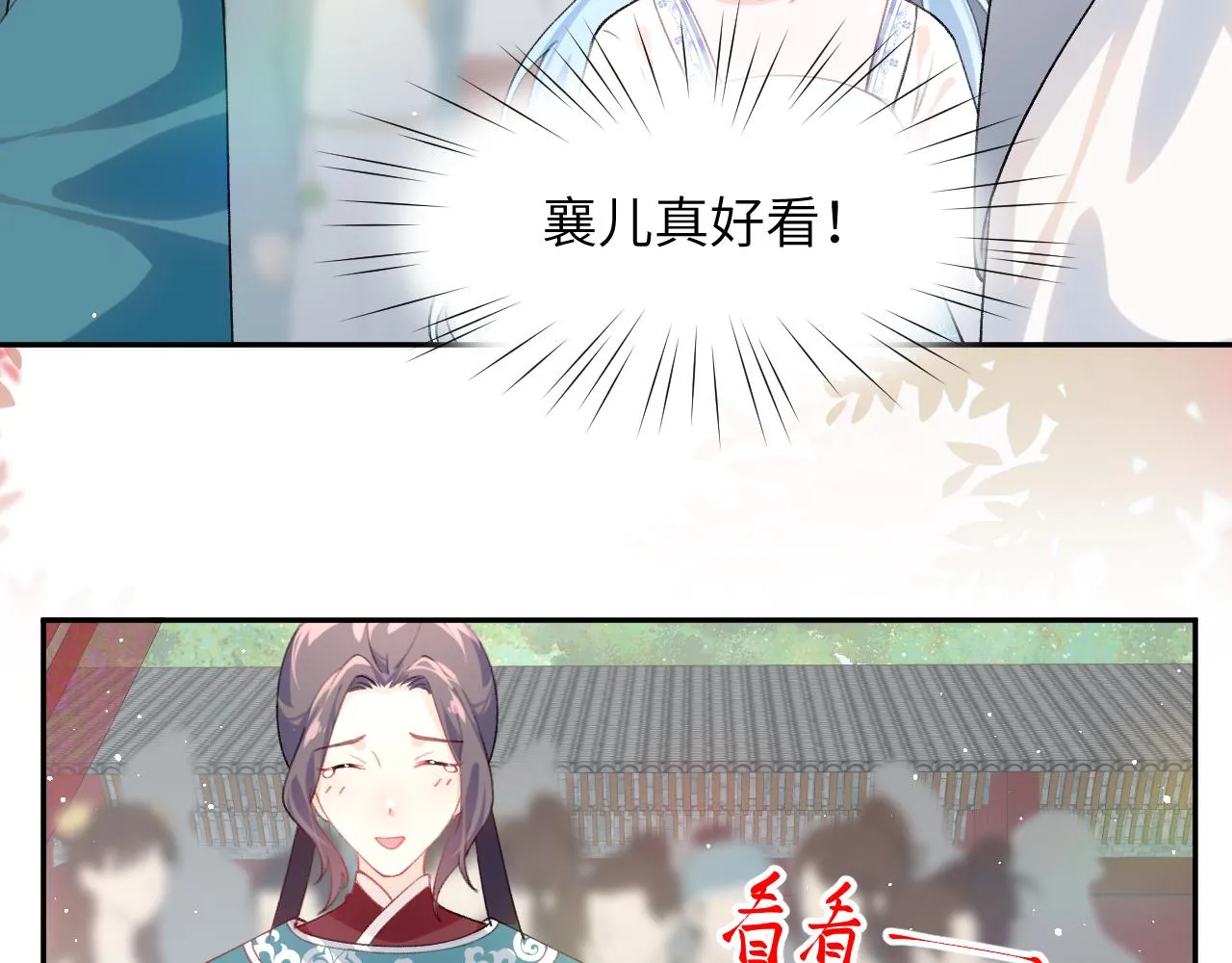 第137话 迎娶 第127页