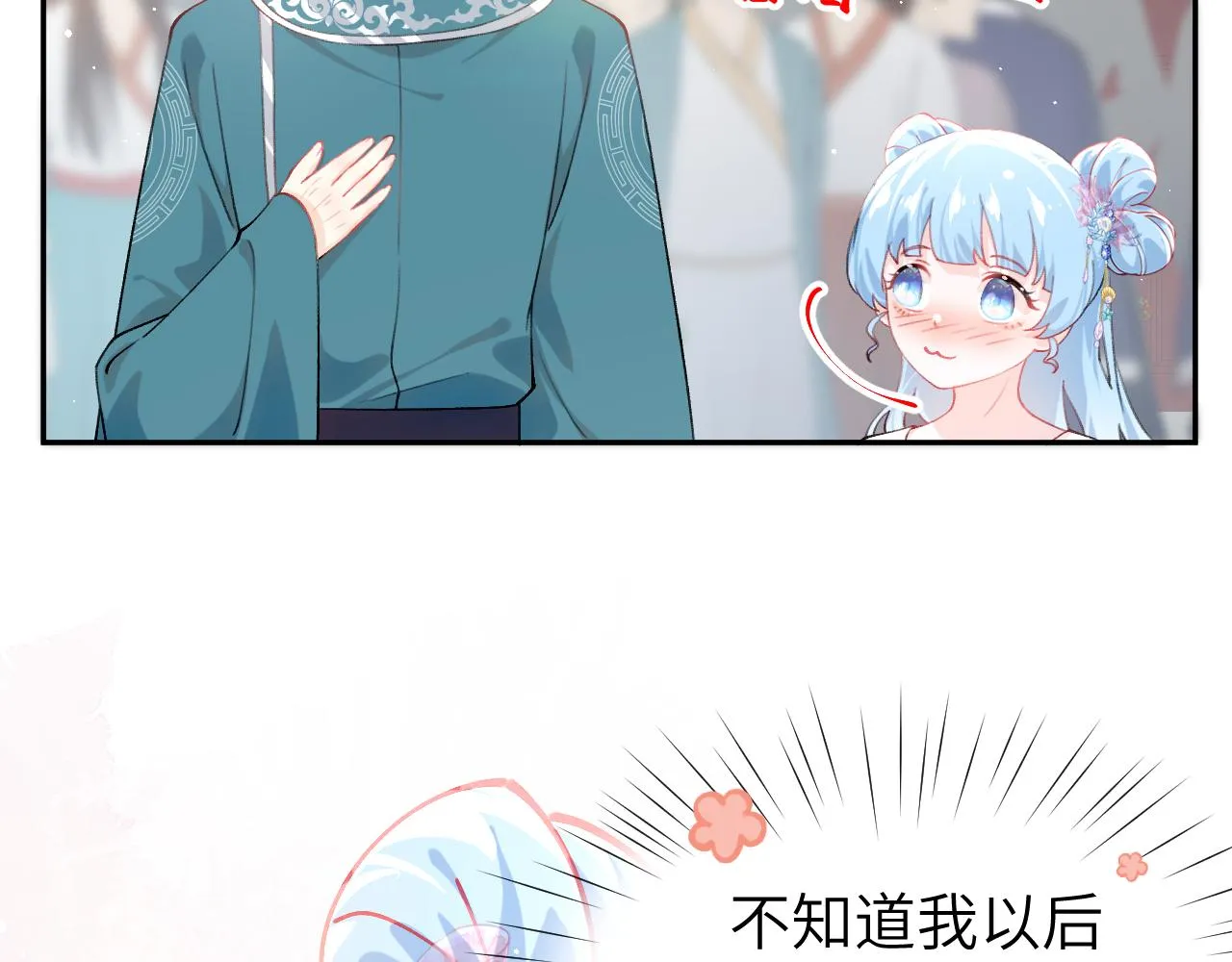 第137话 迎娶 第128页