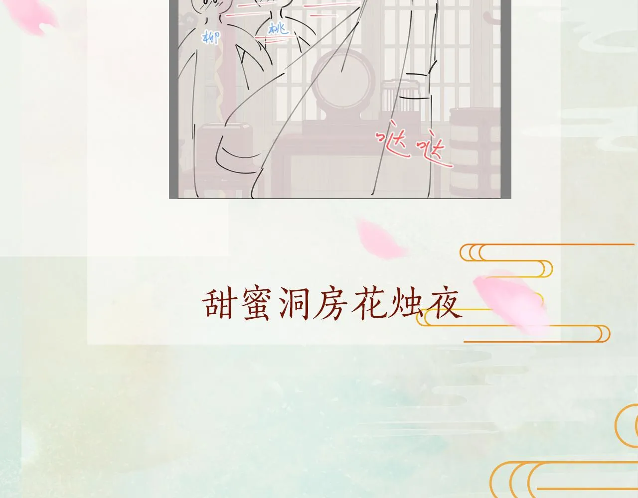 第137话 迎娶 第134页