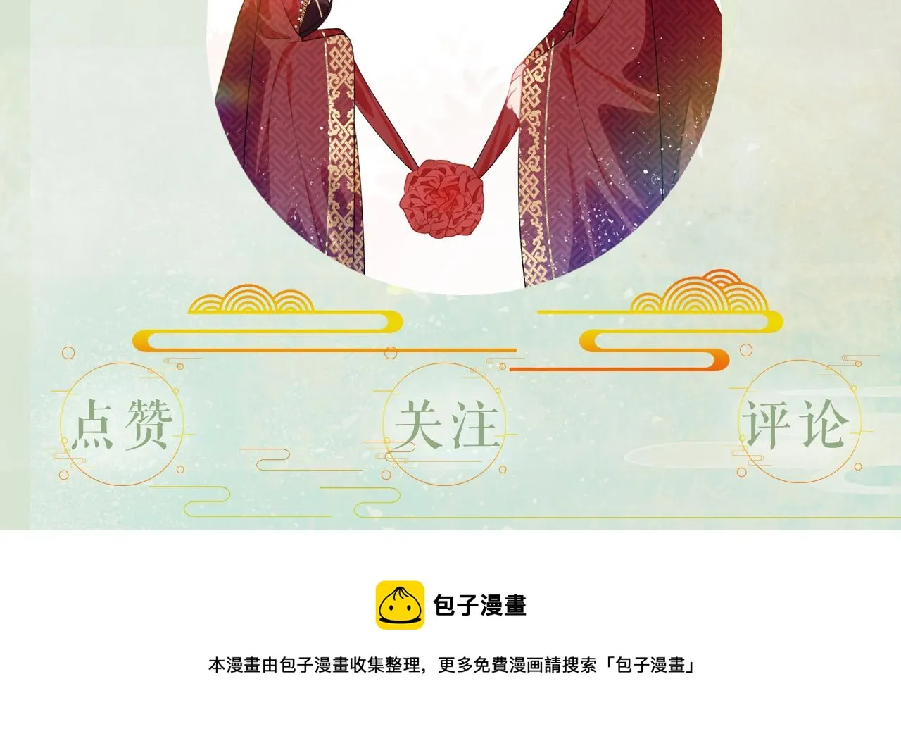 第137话 迎娶 第136页