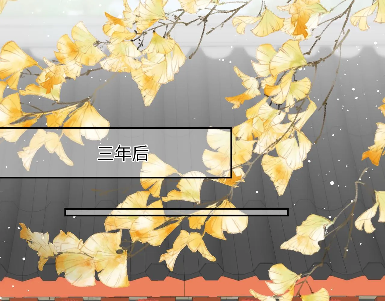 第139话 婚后生活 第6页