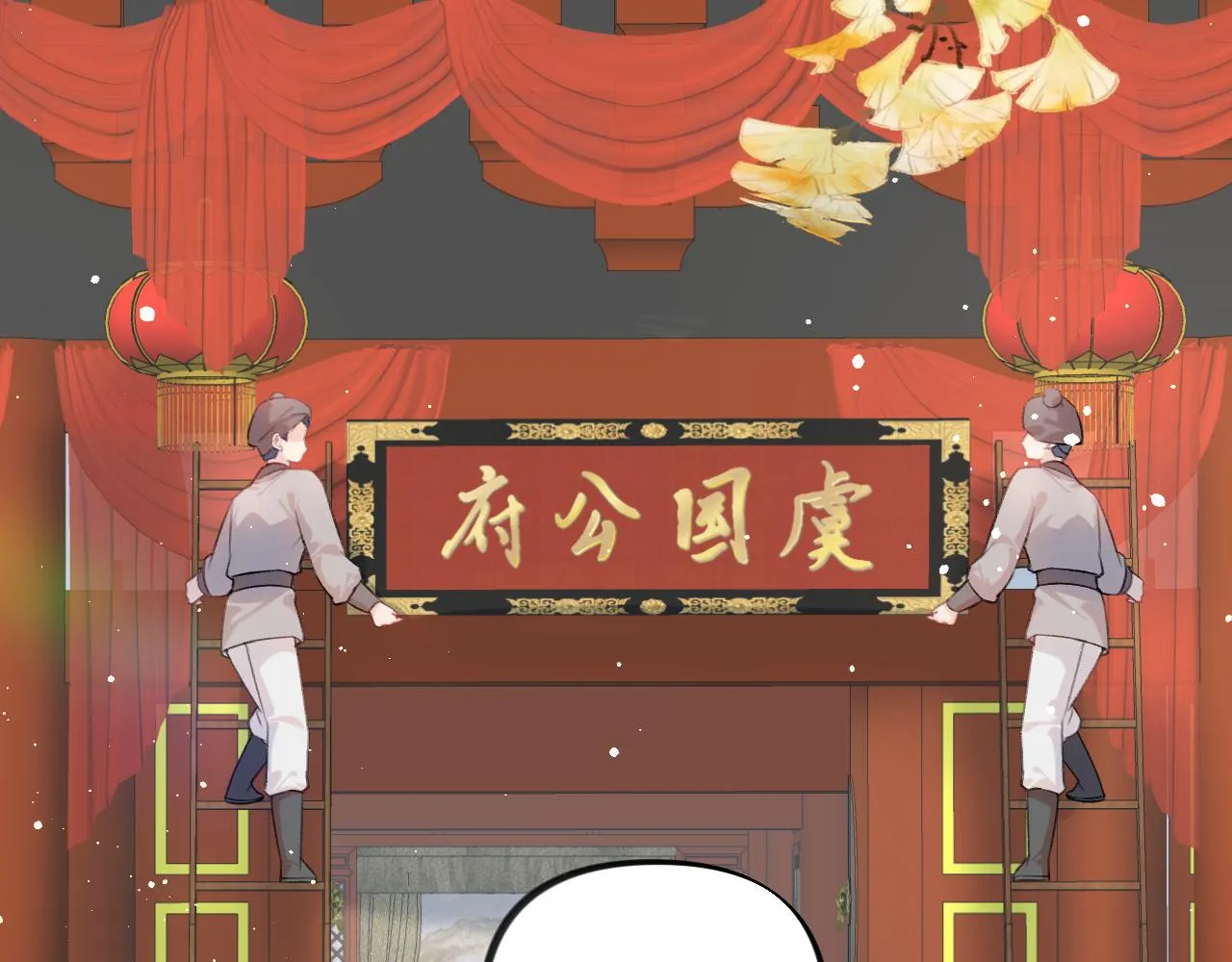 第139话 婚后生活 第7页