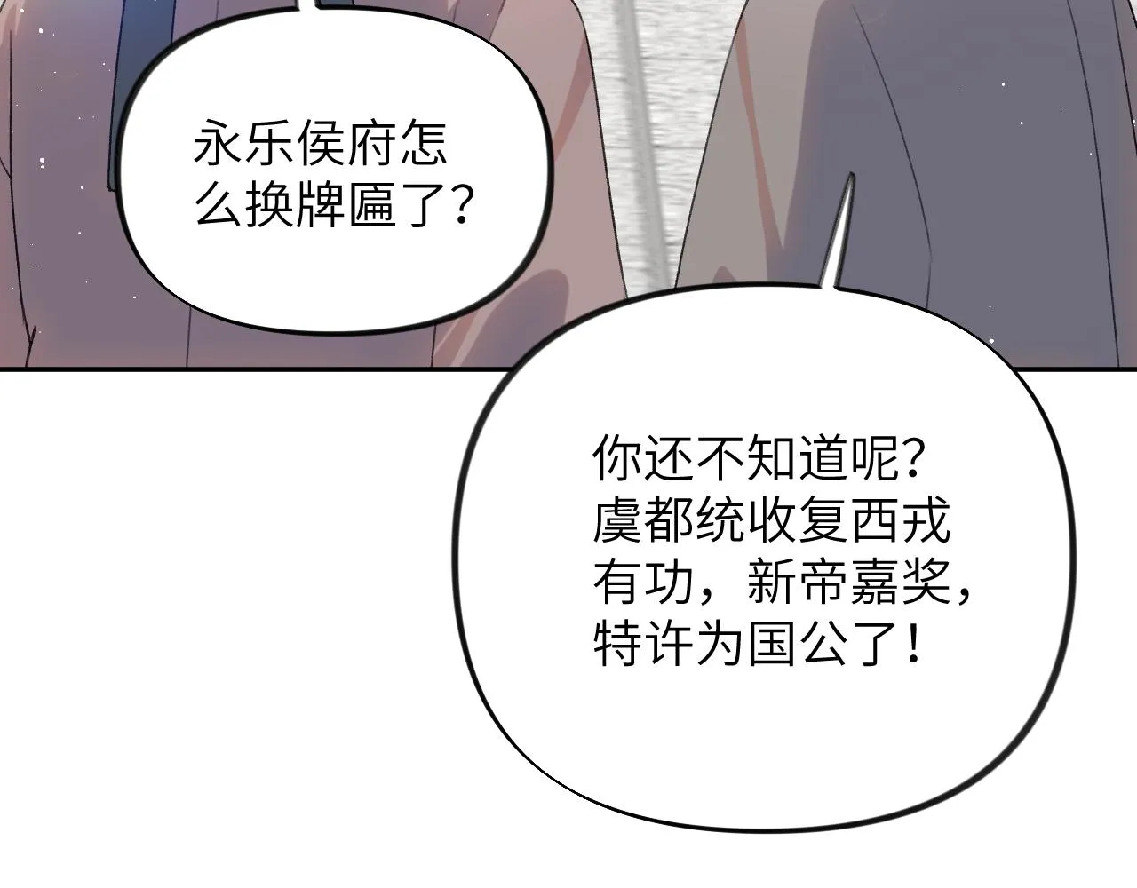 第139话 婚后生活 第10页