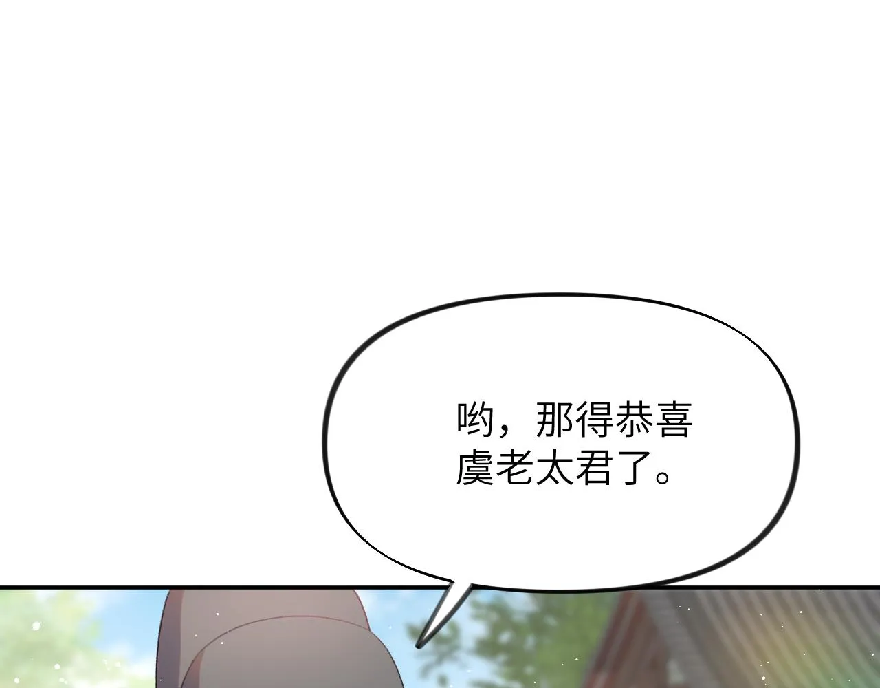 第139话 婚后生活 第11页