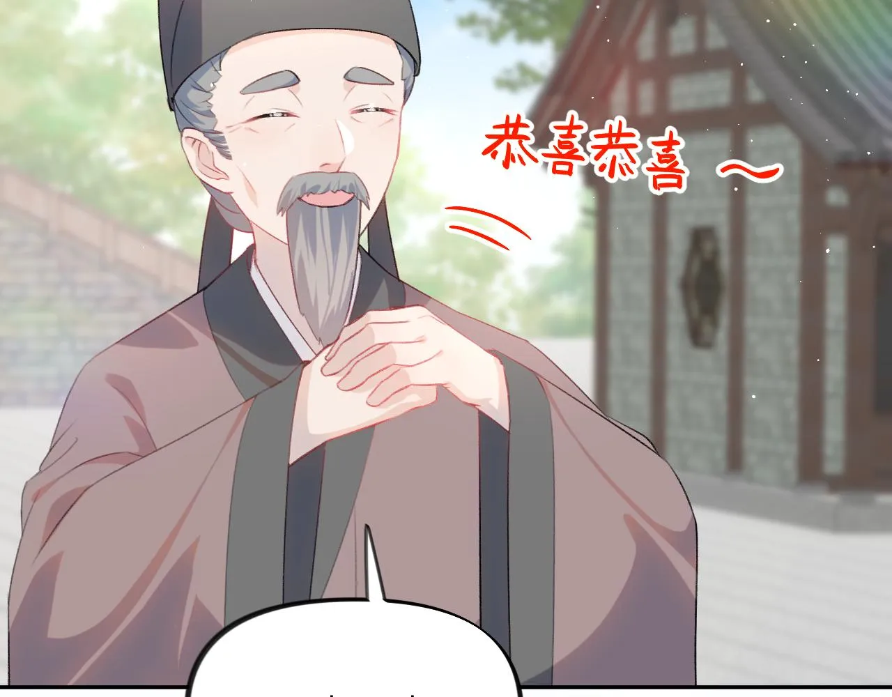 第139话 婚后生活 第12页