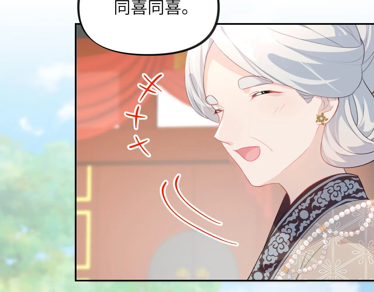 第139话 婚后生活 第13页