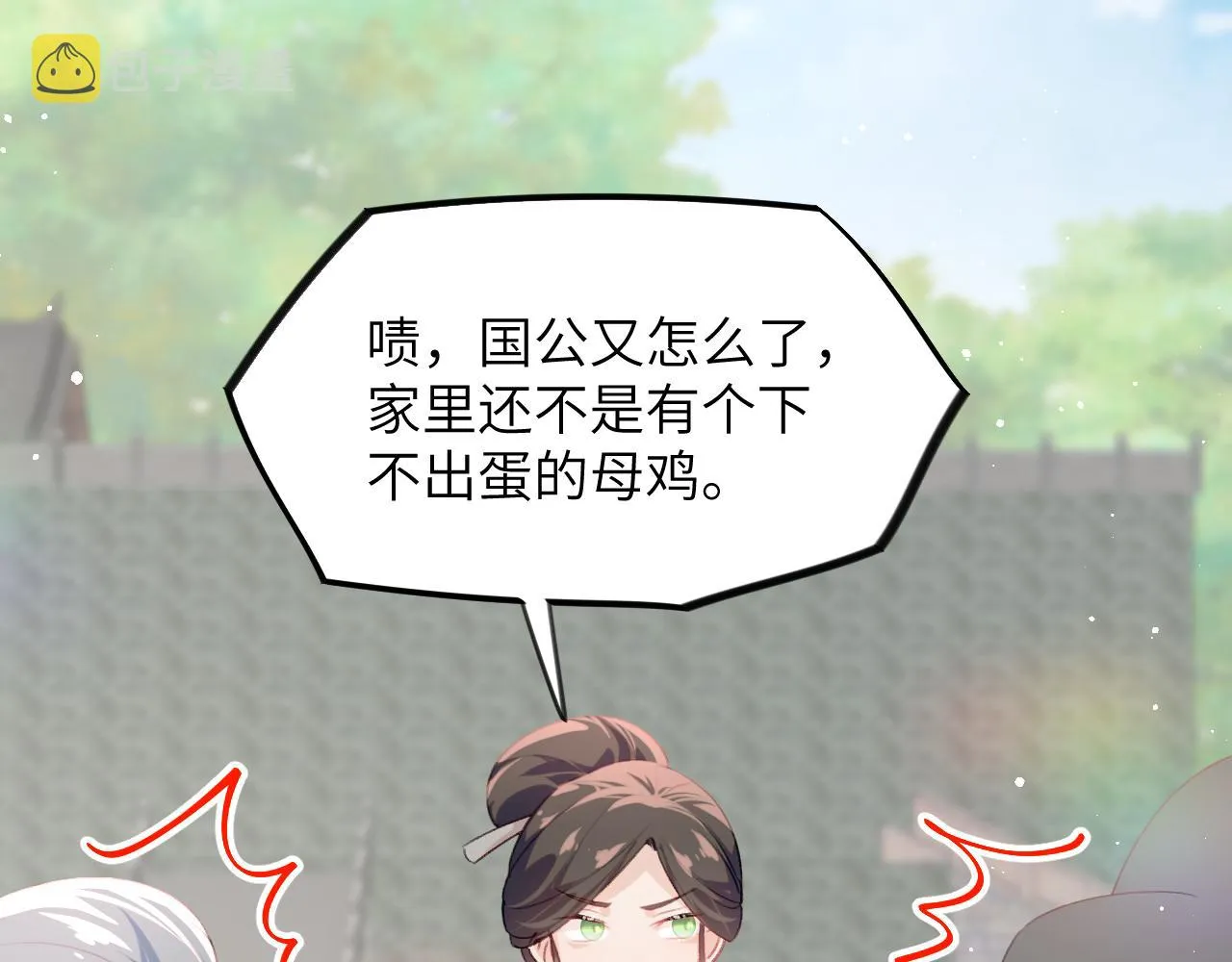 第139话 婚后生活 第14页
