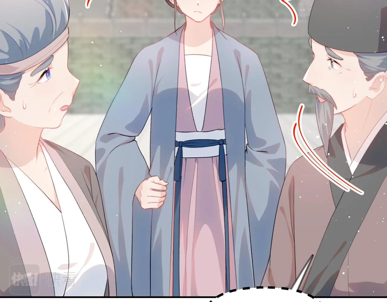 第139话 婚后生活 第15页