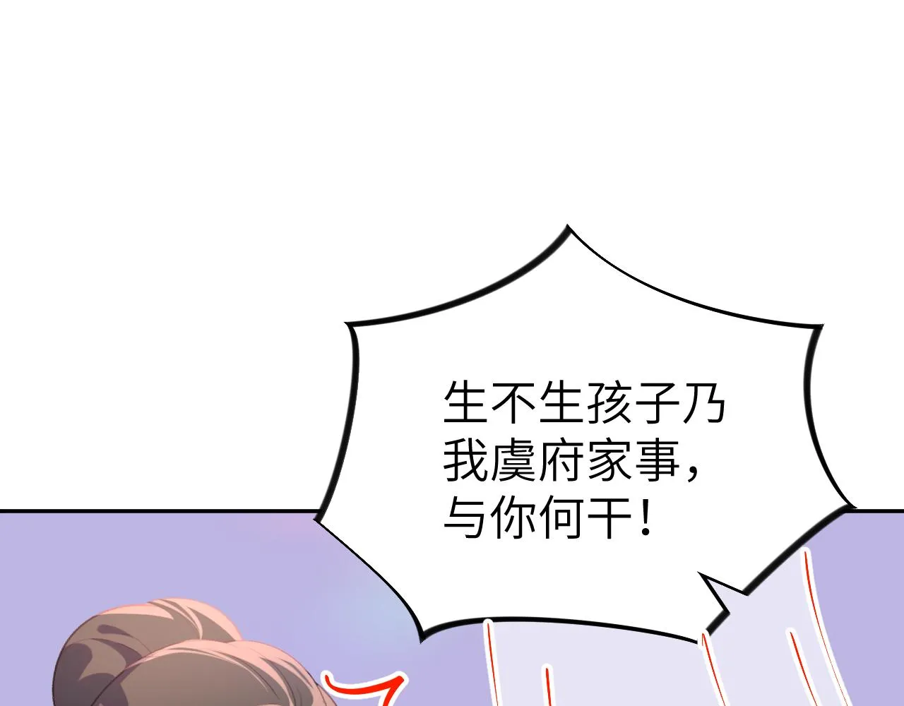 第139话 婚后生活 第19页