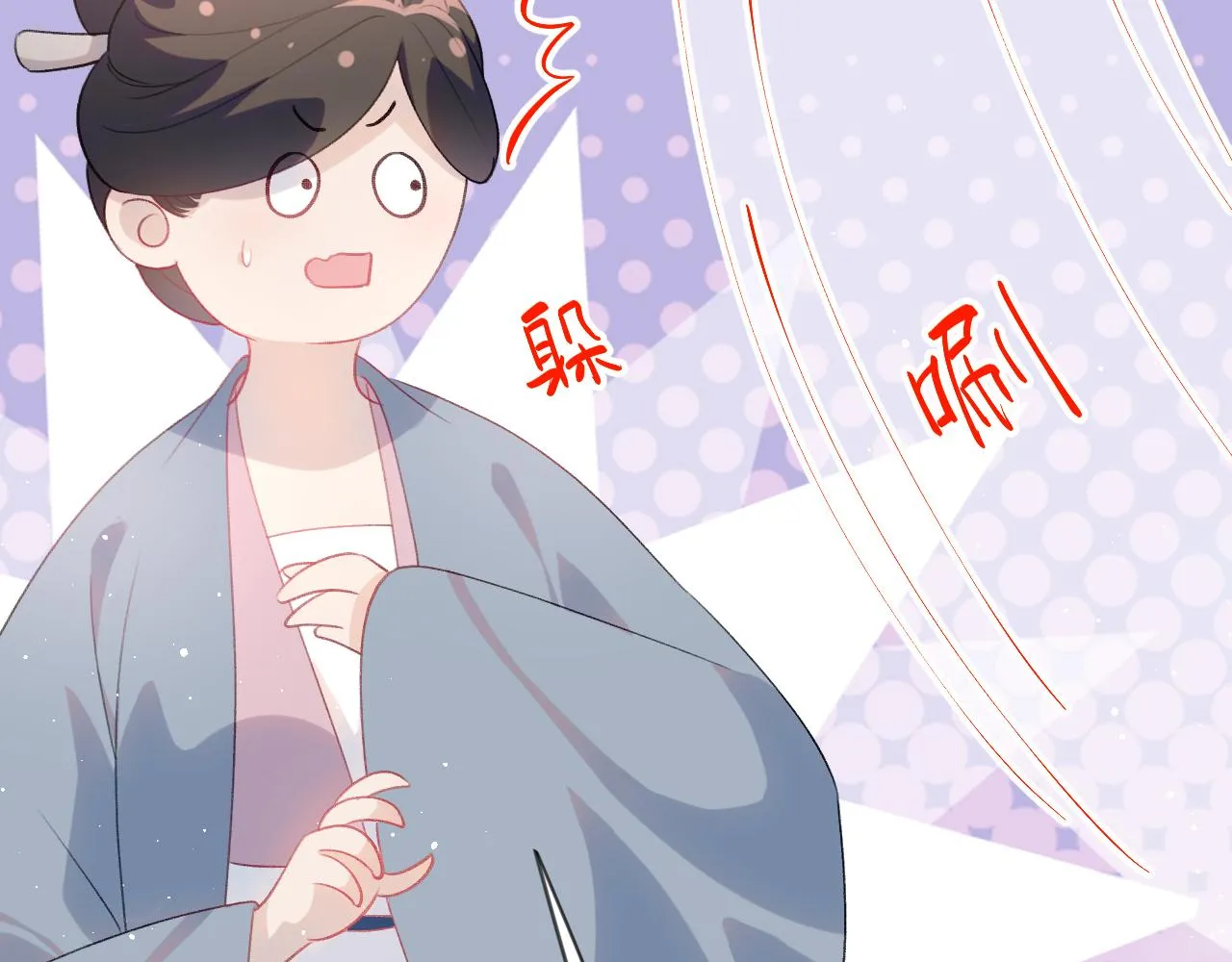 第139话 婚后生活 第20页