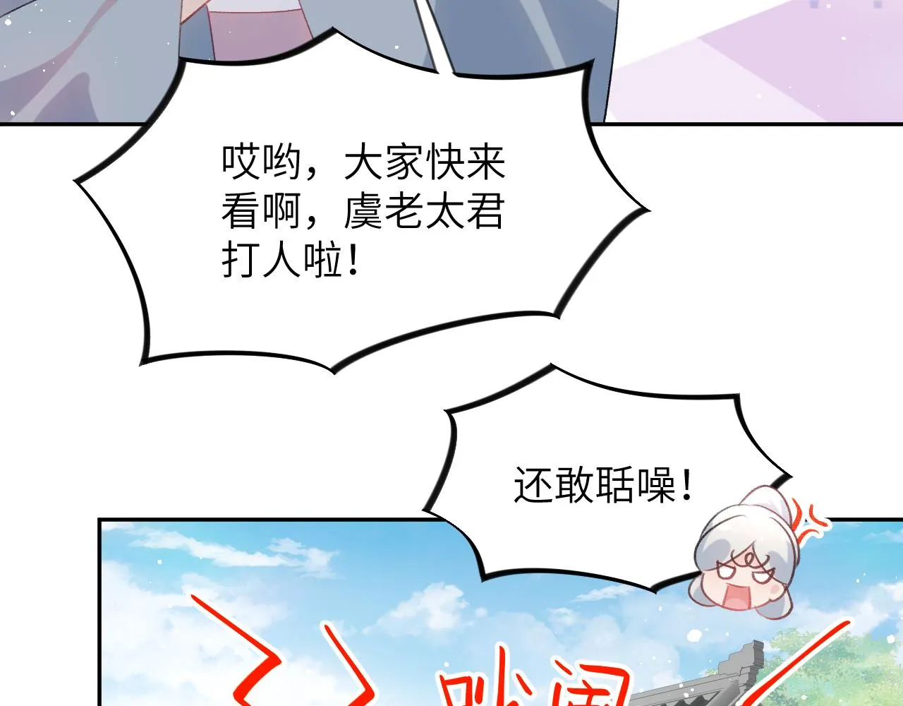 第139话 婚后生活 第21页