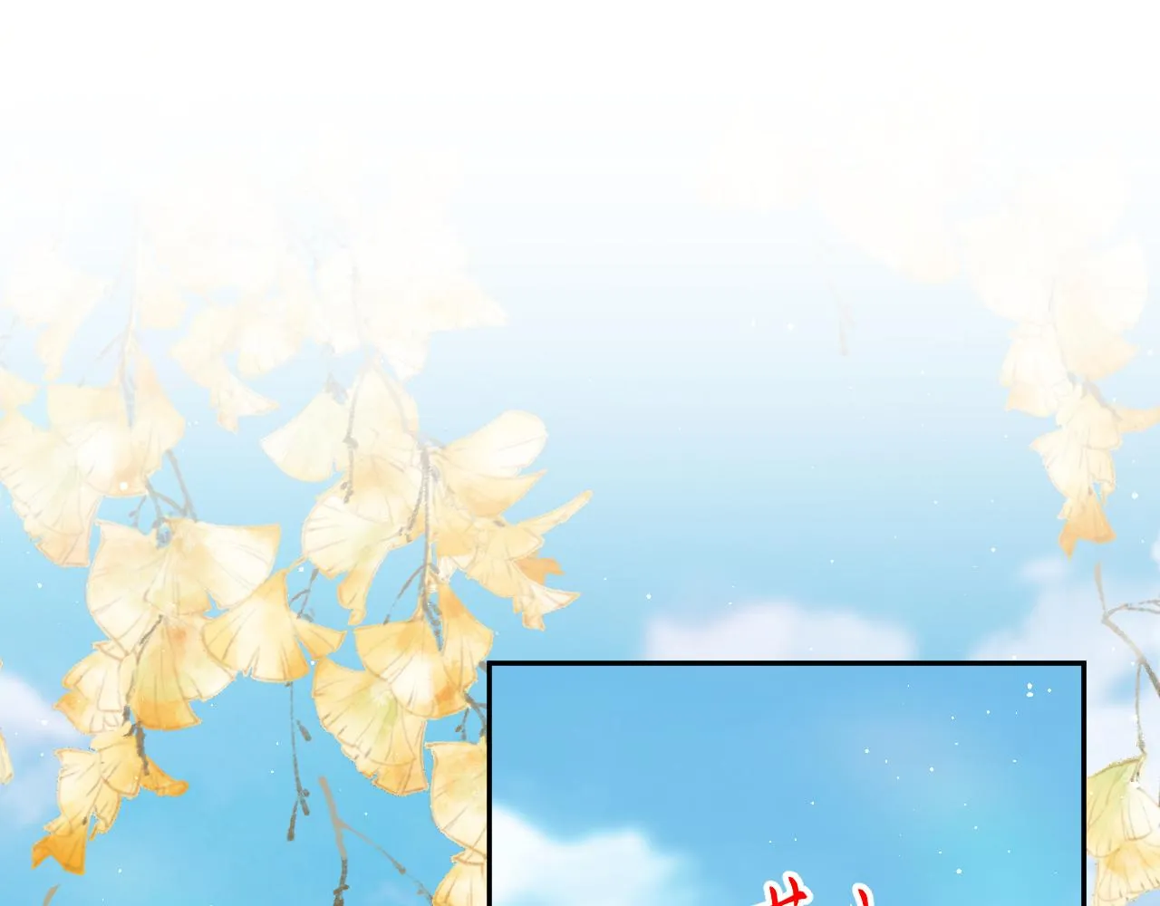 第139话 婚后生活 第23页