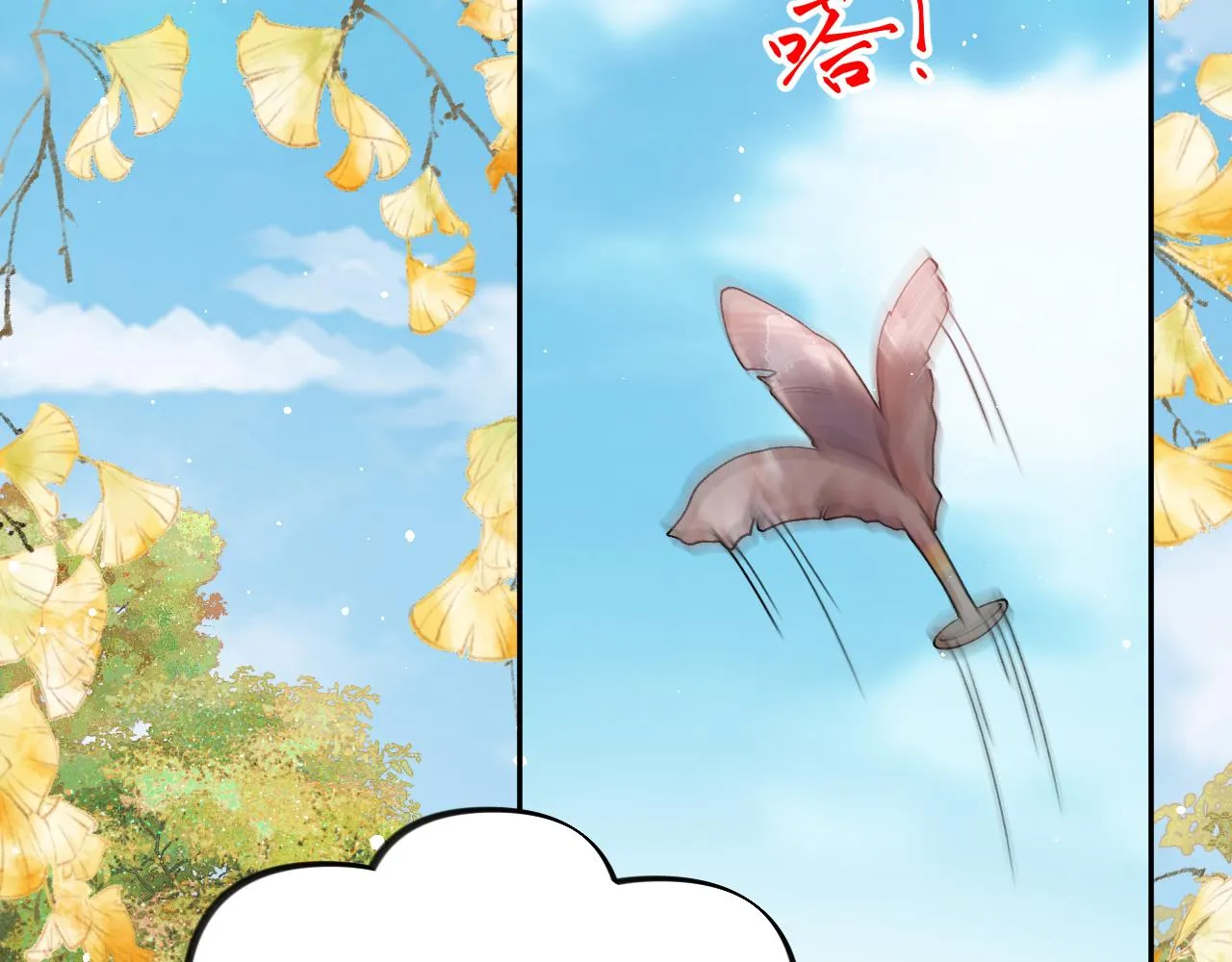 第139话 婚后生活 第24页